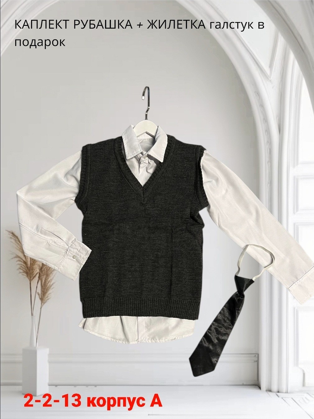 школьная жилетка для мальчика вязаная,безрукавка для мальчика,жилет школьная,жилетка школьная,безрукавка школьная