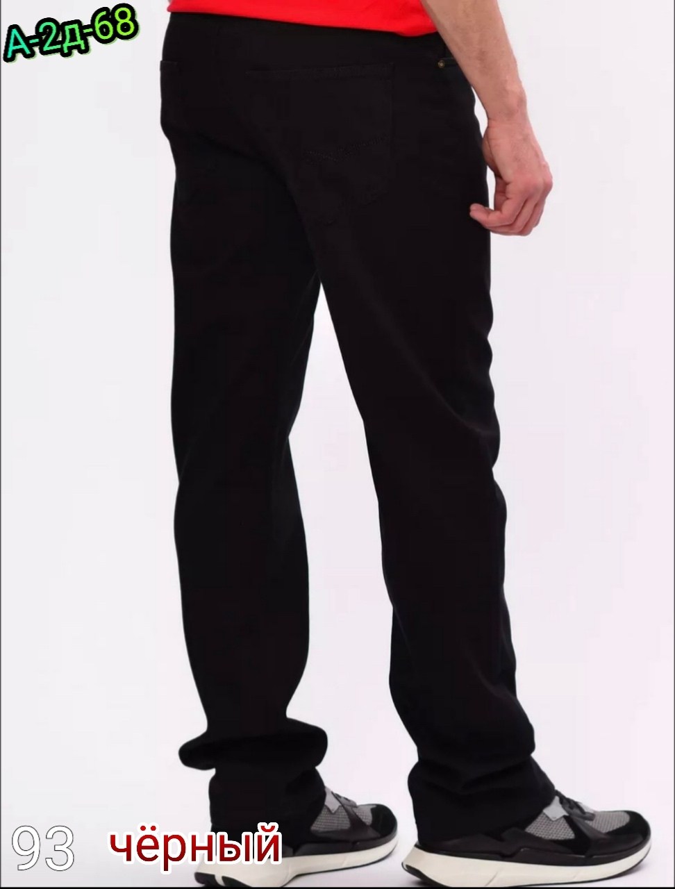 мужские брюки,джинсы мужскиe прямые классические,джинсы мужские,брюки черные мужские,джинсы брюки мужские