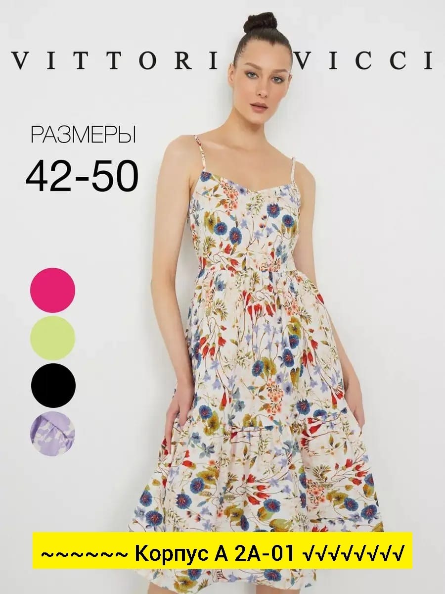 сарафан женский летний,летние сарафаны,женские сарафаны,сарафан женский сиеста зеленый,сарафан