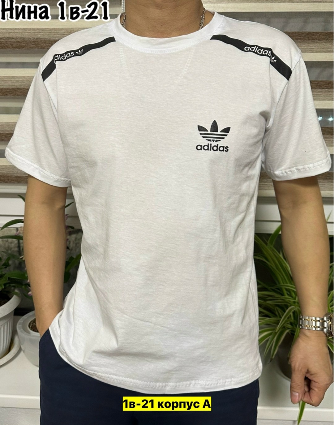 мужская футболка,футболки для мужчин,футболка мужская adidas,футболка,футболка адидас