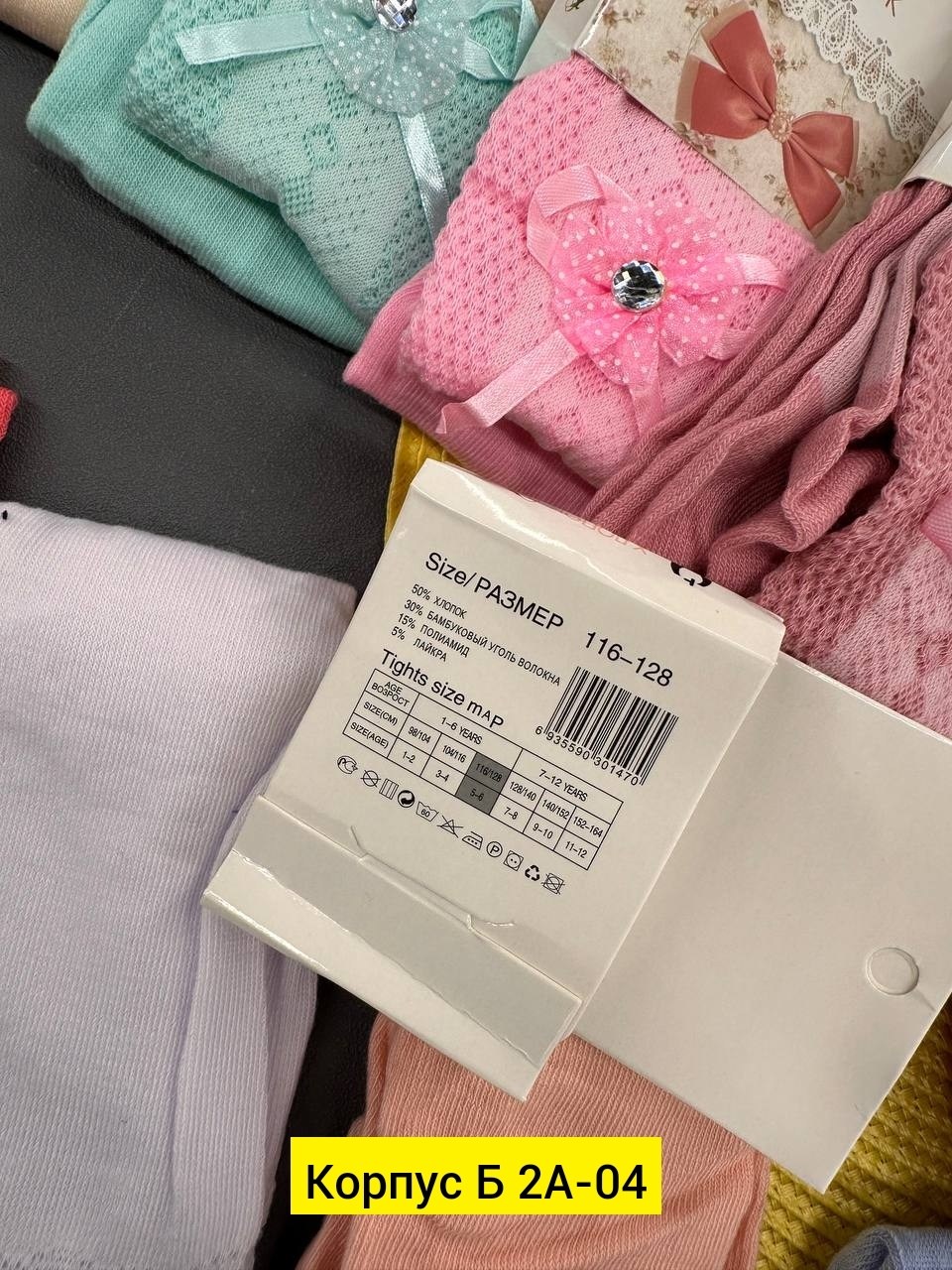 упаковка детских колготок,детские колготки,колготки детские упаковка,колготки для девочек,колготки детские для девочек