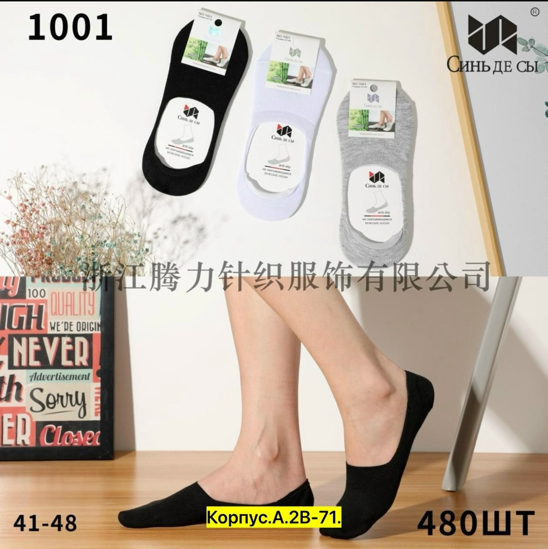 носки мужские,носки следки,короткие носки,носки мужские короткие летние,хлопковые носки