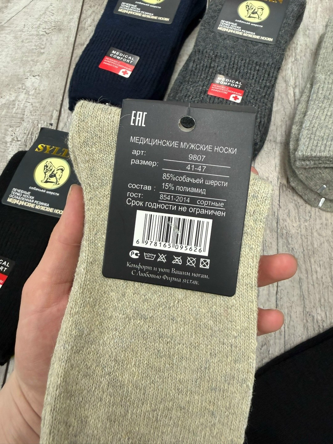 носки мужские,носки мужские медицинские syltan,носки мужские теплые,комплект носки мужские,носки эконом