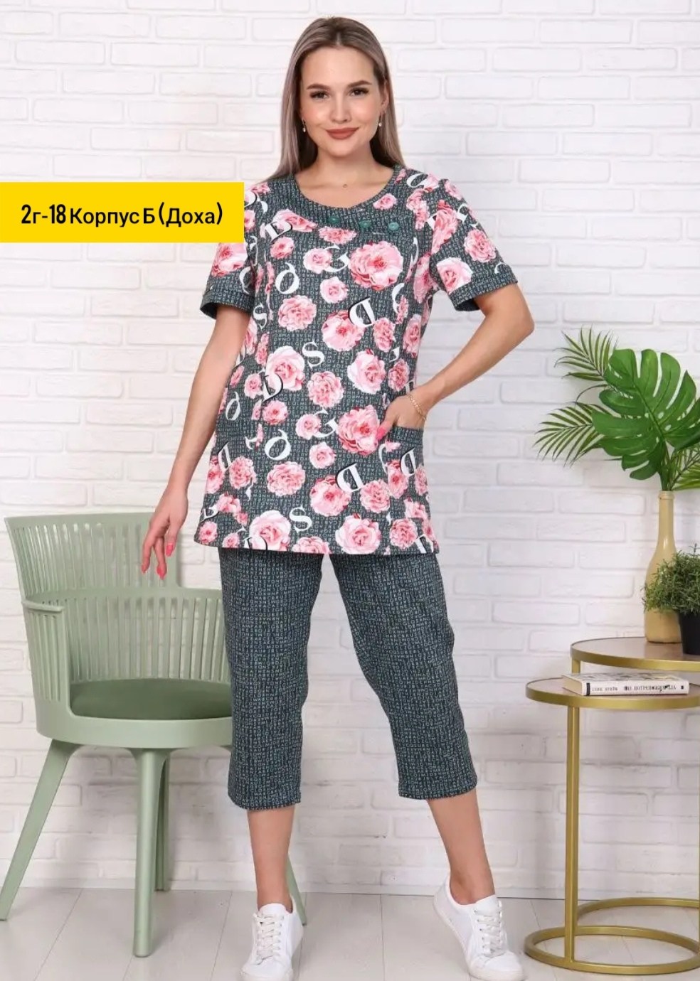 костюм женский с бриджами,костюм женский с бриджами большие размеры,костюм с бриджами,домашний костюм женский с бриджами большие,домашний костюм из кулирки