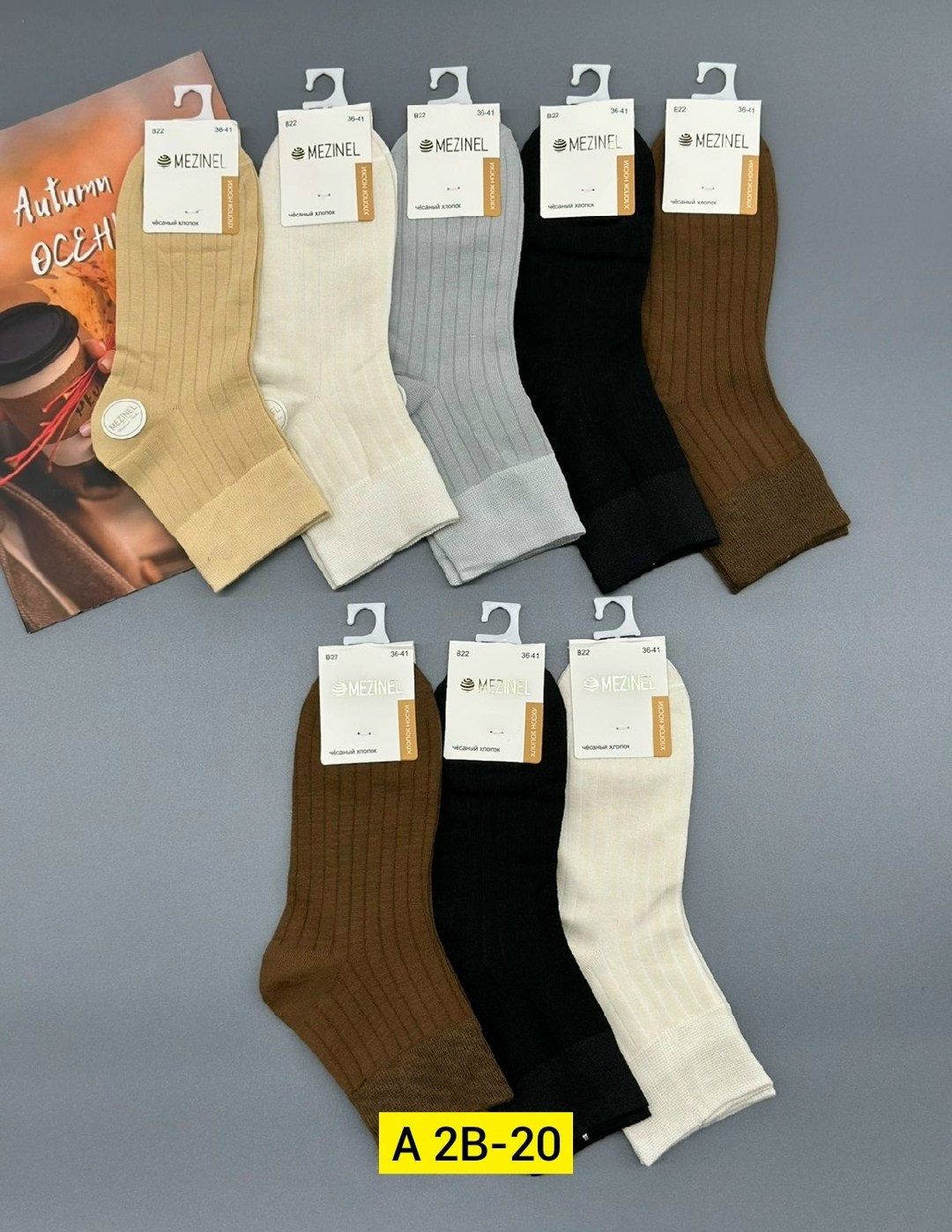 женские носки,носки комплект,носки женские набор,носки женские 10 пар,носки мужские