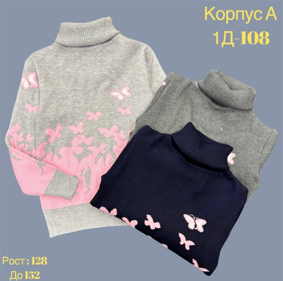 свитер для девочек,детский свитер,кофта свитер для девочки,детская кофта,кофта для девочек