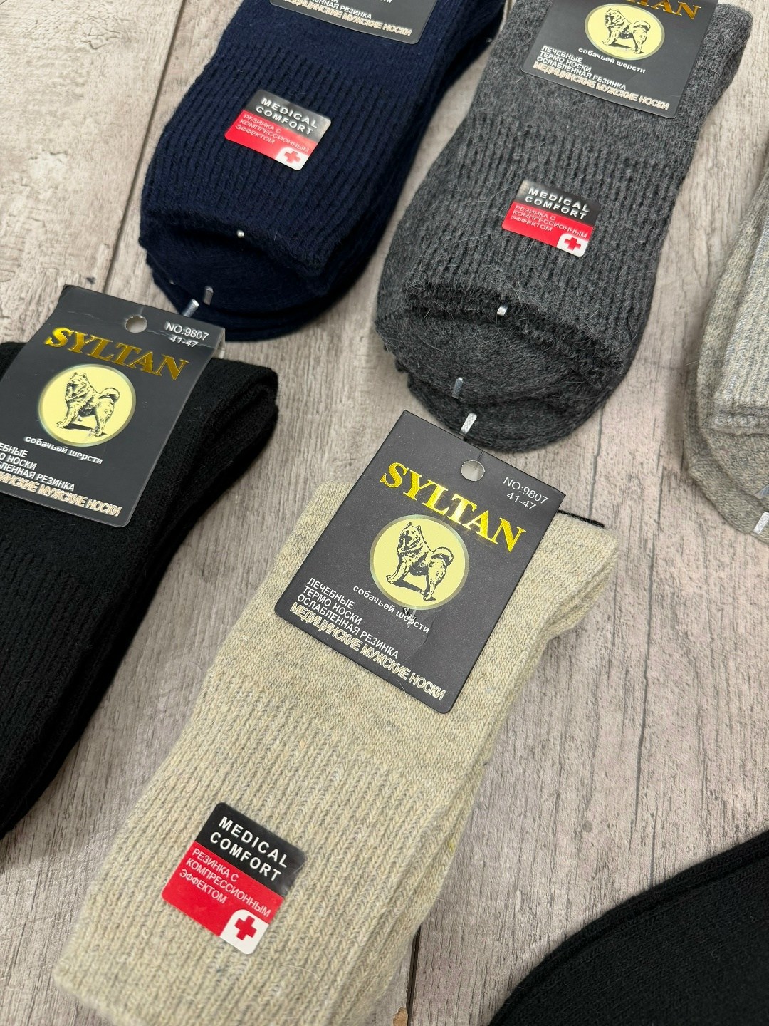 носки мужские,носки мужские медицинские syltan,носки мужские теплые,комплект носки мужские,носки эконом