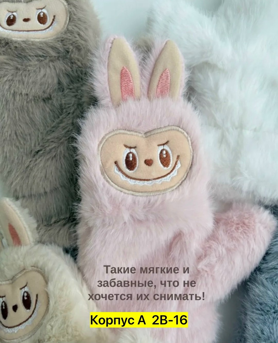 игрушка,плюшевая игрушка,мягкая игрушка,детская игрушка,домашние тапочки