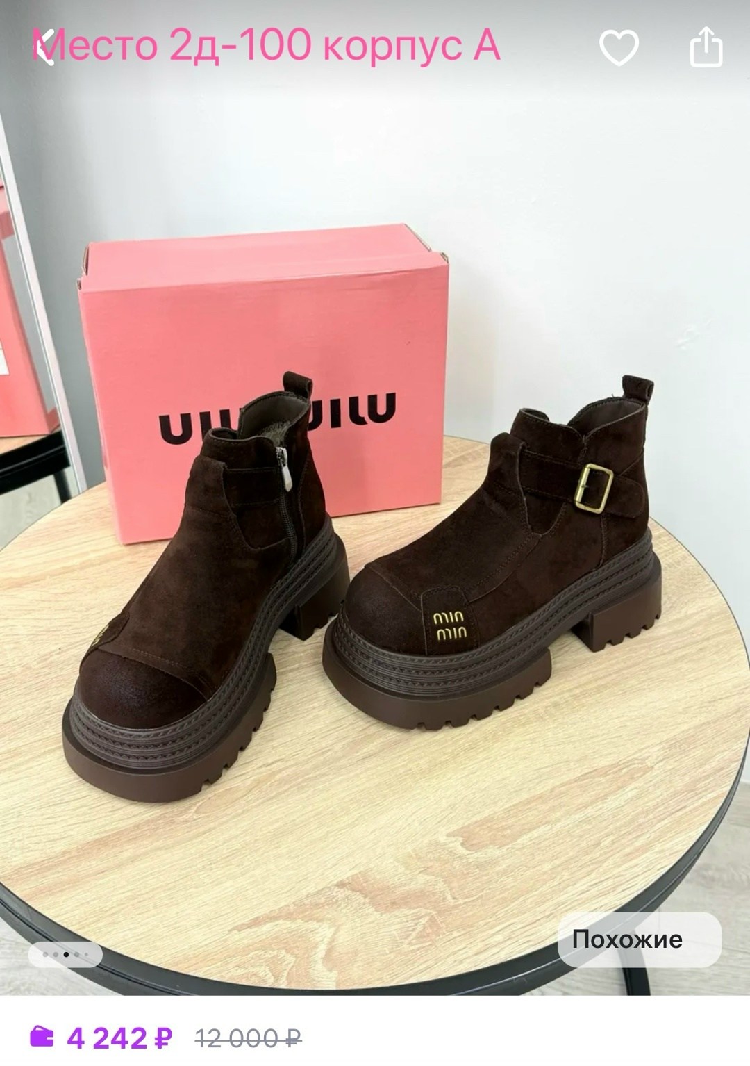 ,ботинки женские,женские ботильоны на платформе,женская , повседневные