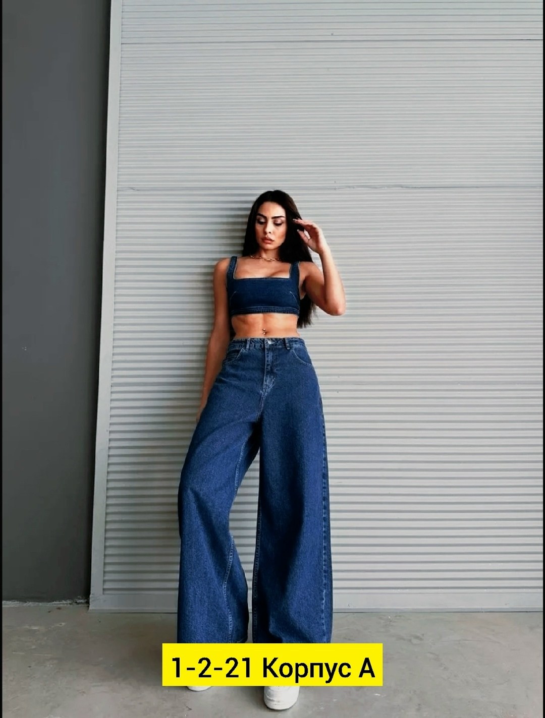 джинсы палаццо,женские джинсы,джинсы широкие,джинсы женские широкие,модные джинсы