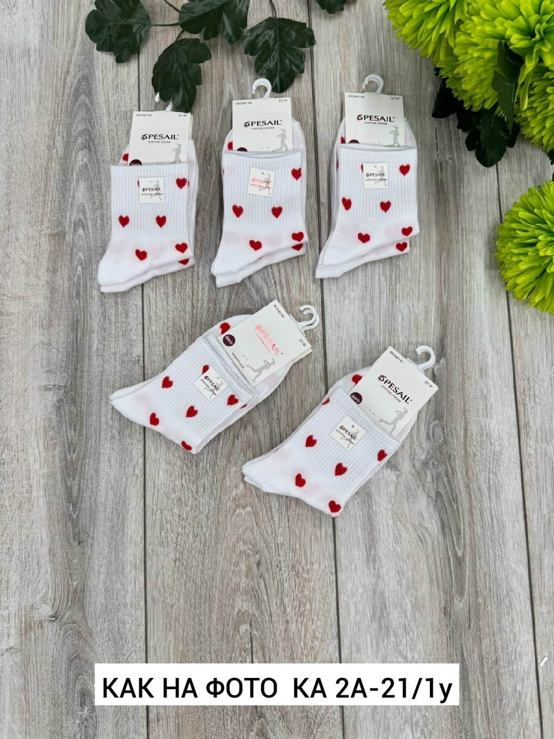 носки с сердечками,женские носки,носки женские в наборе,носки короткие с сердечками,носки женские 10 пар