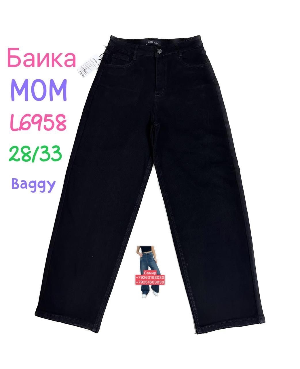 джинсы женские,джинсы широкие,джинсы штаны,брюки джинсы,широкие женские джинсы