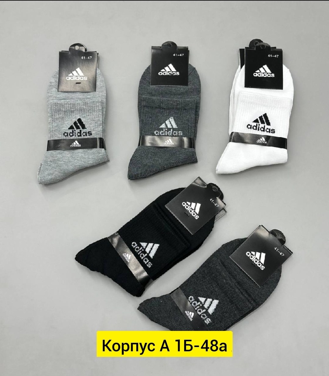 мужские носки,носки мужские adidas,носки для мужчин,носки мужские адидас 10 пар набор,носки мужские набор