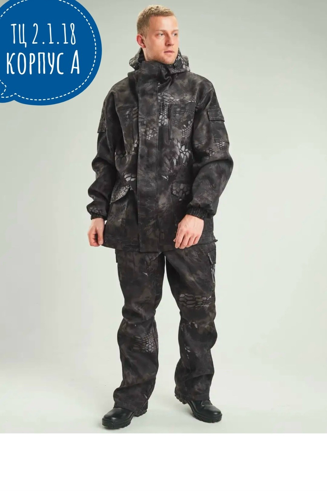 костюм демисезонный,камуфляжные костюмы,тактический костюм,демисезонный костюм для охоты и рыбалки,камуфляж костюм