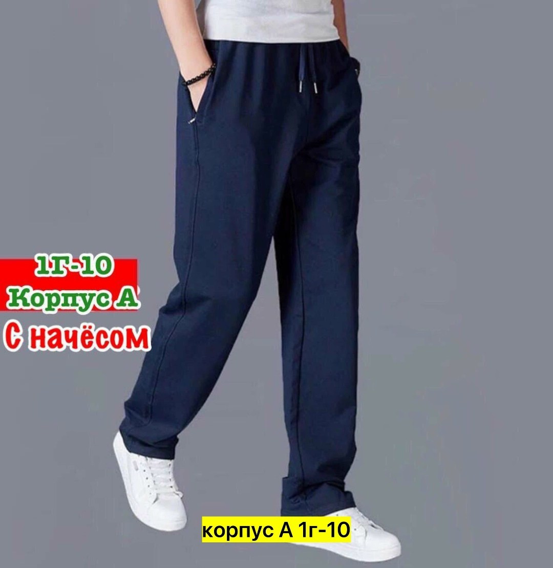 брюки мужские спортивные,мужские спортивные штаны,штаны спортивные,мужской брюки,мужские спортивные штаны adidas