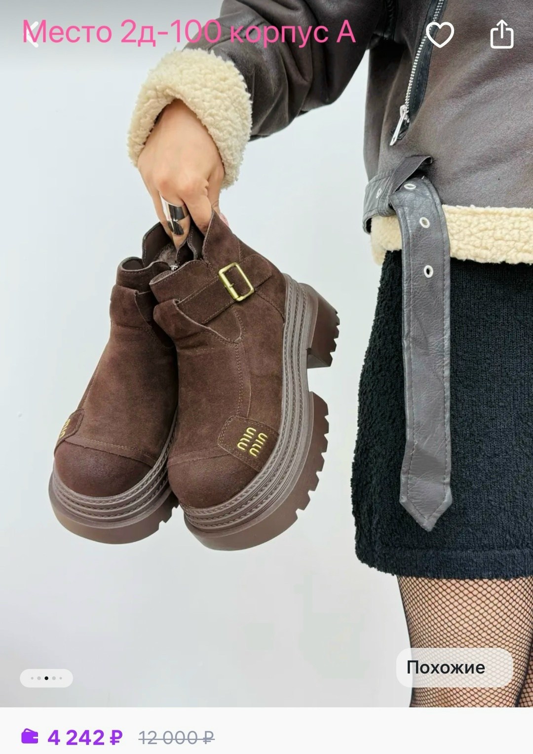 ,ботинки женские,женские ботильоны на платформе,женская , повседневные