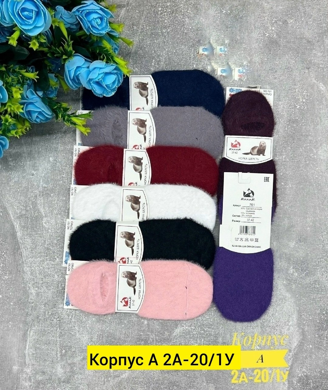 носки женские 10 пар,носки женские,следки норка,женские теплые носки,носки норка