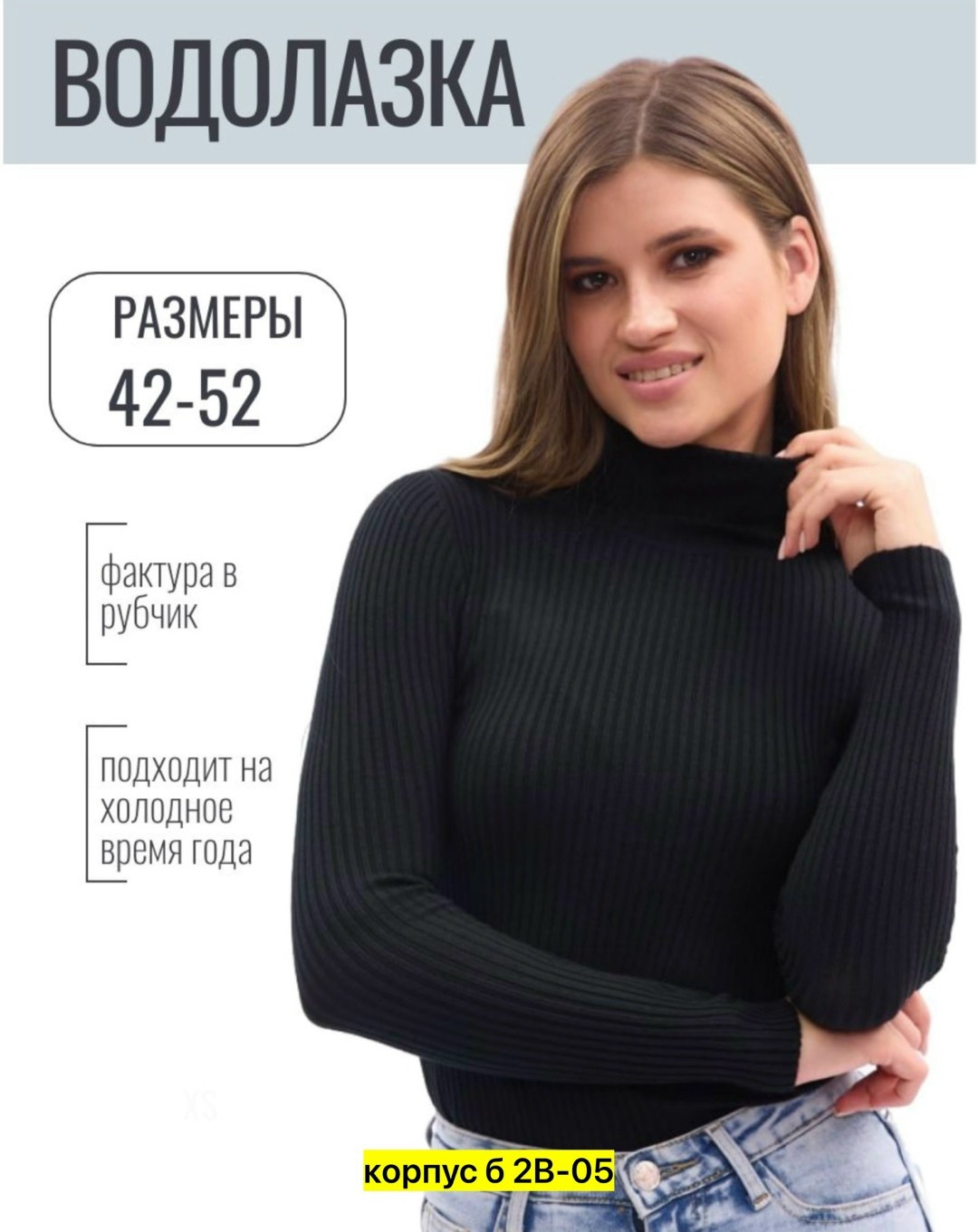 женская водолазка в рубчик,водолазка,женская водолазка,водолазка лапша женская,зеленая водолазка