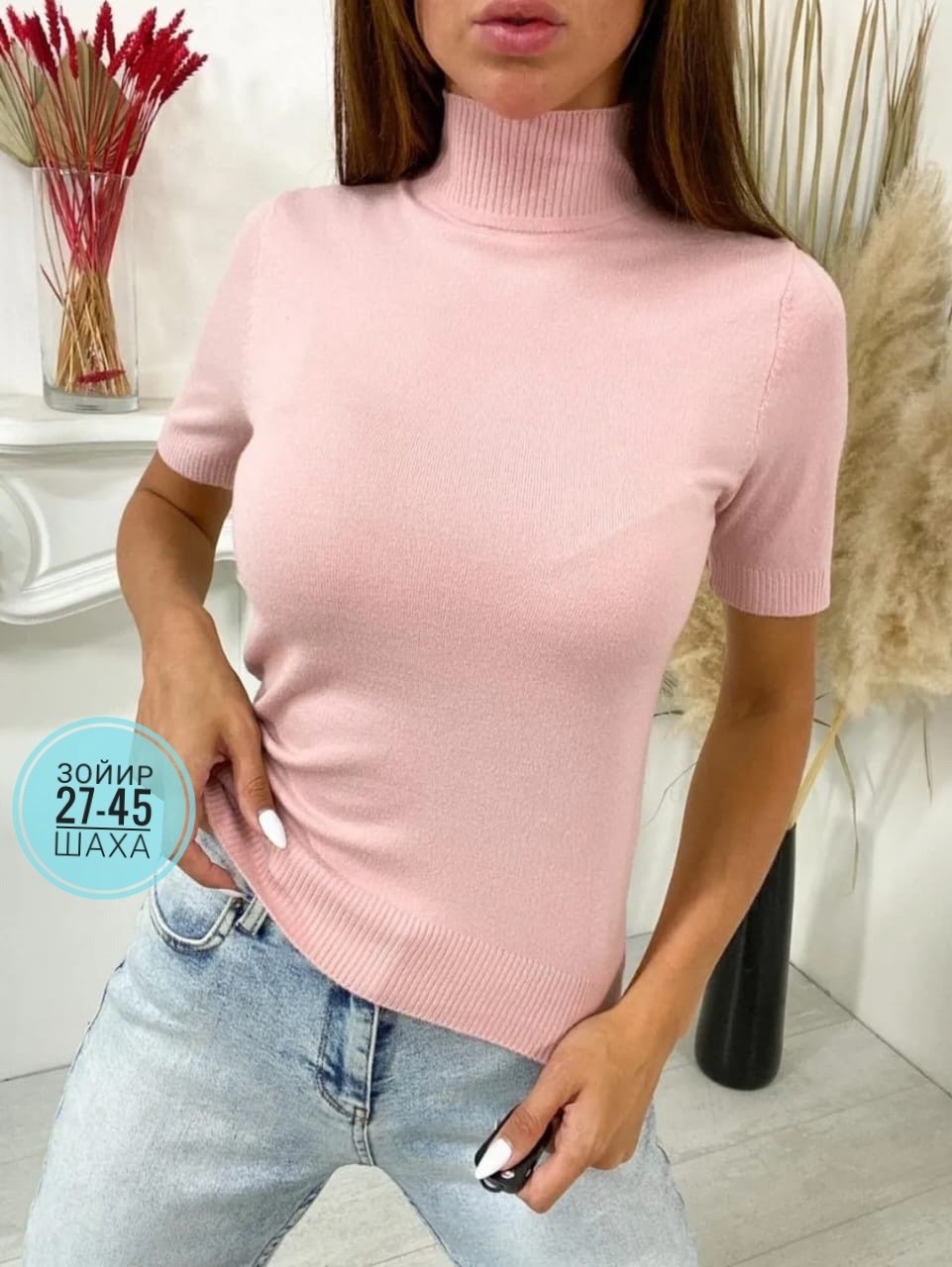 водолазка женская,водолазка с короткими рукавами,водолазка,женская водолазка с коротким рукавом,базовая водолазка