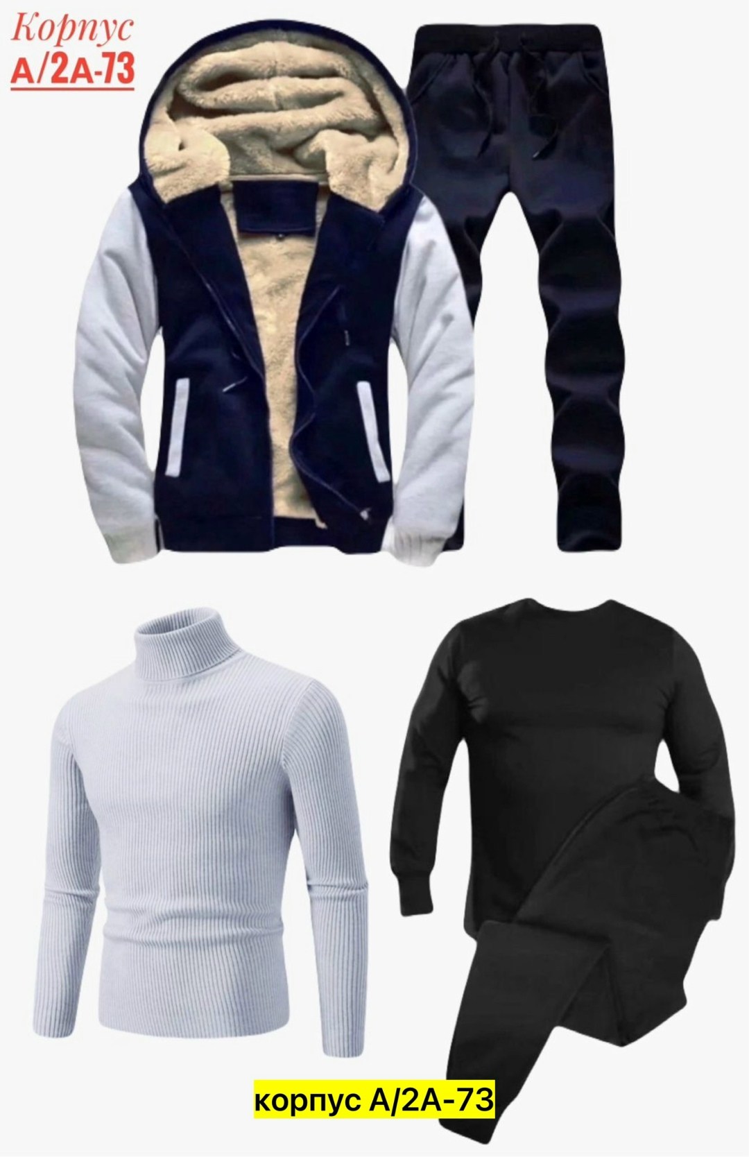 мужской зимний костюм,спортивные костюмы мужские,теплые спортивные костюмы,зимняя ,спортивный костюм мужской на флис