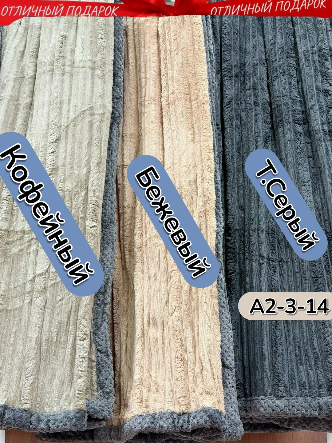 пледы,плед для дома,полотенца махровая,полотенца полотенца,плед евро