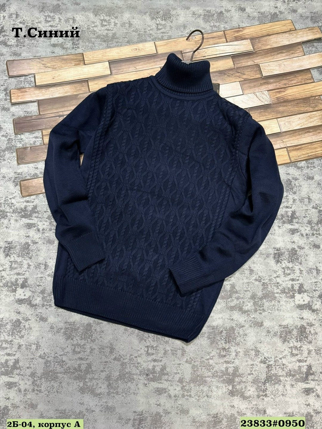 свитер мужской белый,свитер с горлом,мужской джемпер свитер,мужские вязаные свитера,свитер с воротником