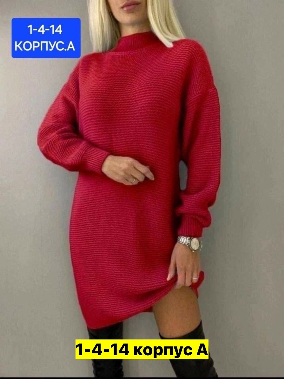 свитер длинный с горлом вязаное платье туника,платье туника теплое вязаное,вязаное платье туника,платье вязаное,платье вязаное женское