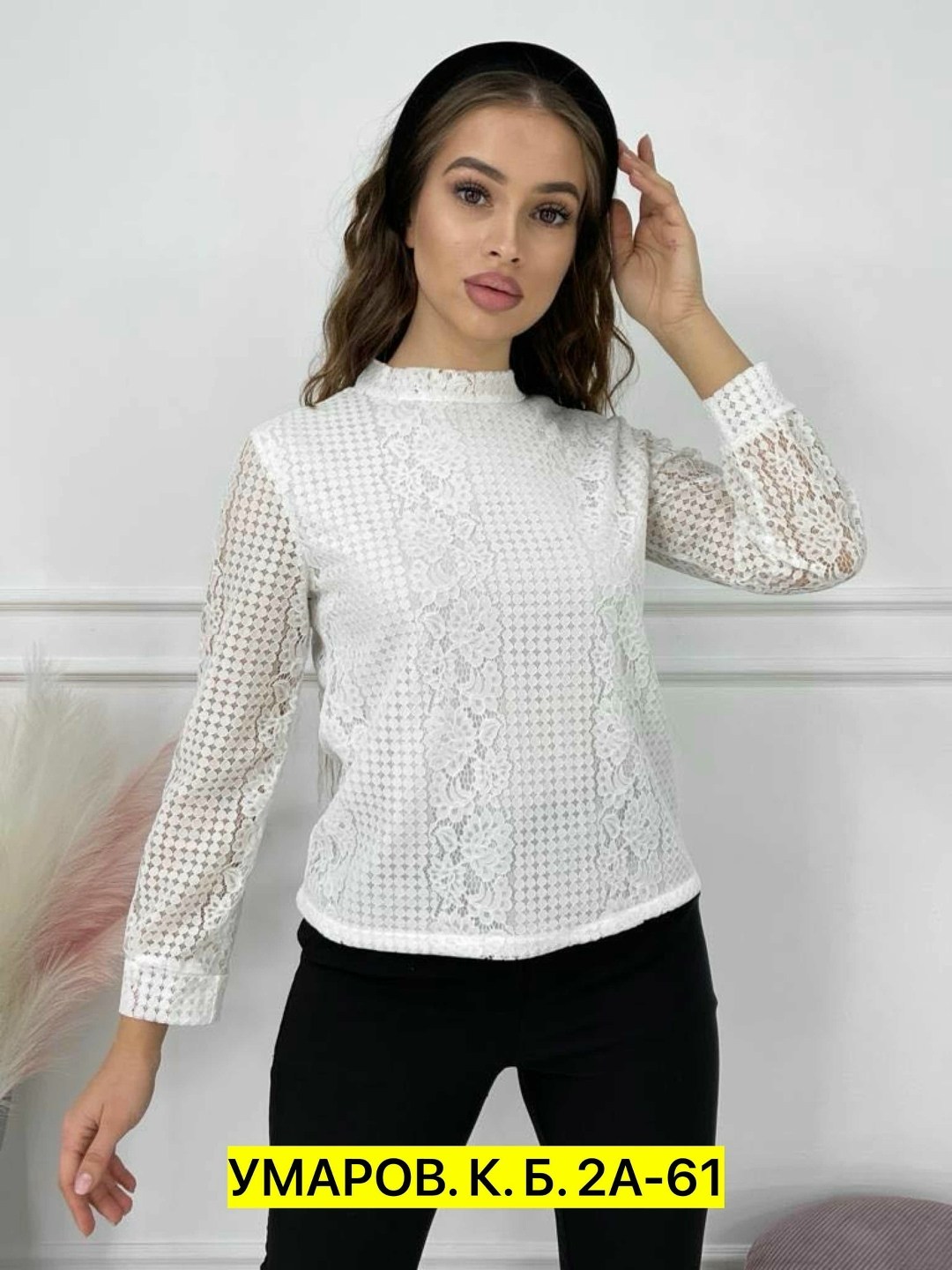 блузка женская,кофта гипюр,блузка стильная,стильная блуза,блузка гипюр