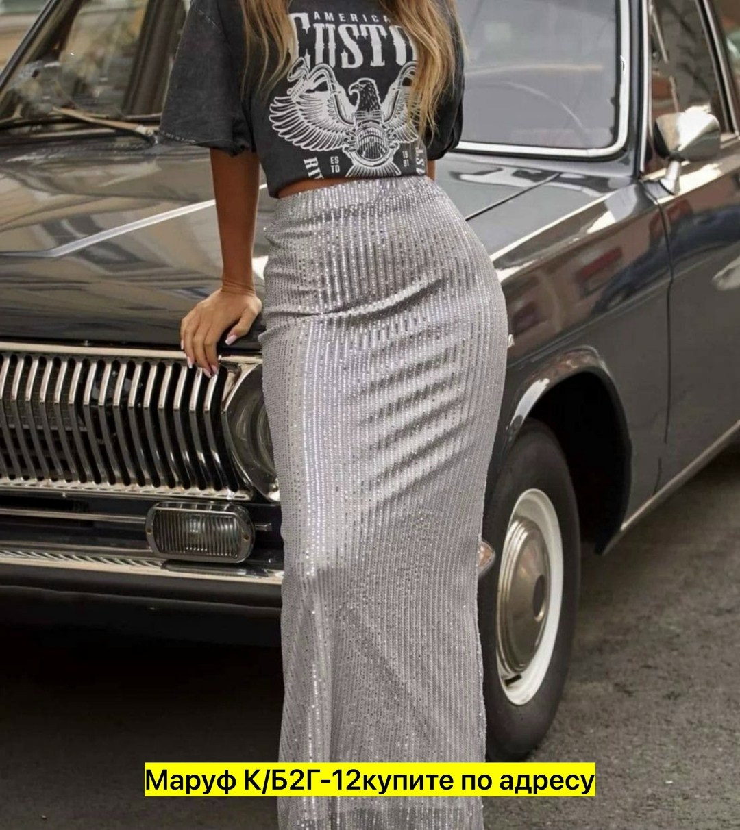 юбка с пайетками,юбка длинная с пайетками,юбка женская с пайетками длинная макси,юбка,юбка вечерняя с пайетками миди