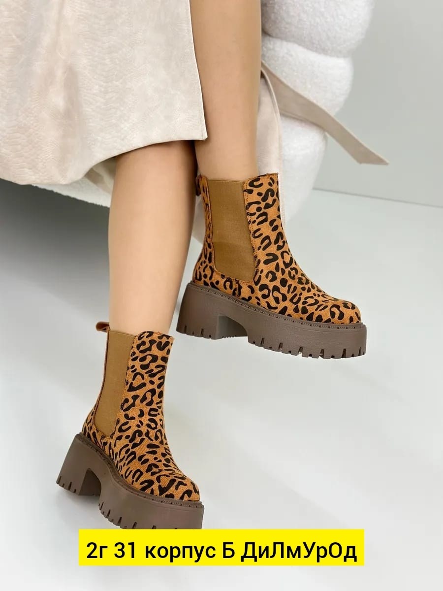 ,ботинки леопардовые,женские ботинки,женская ,осенние женские ботинки