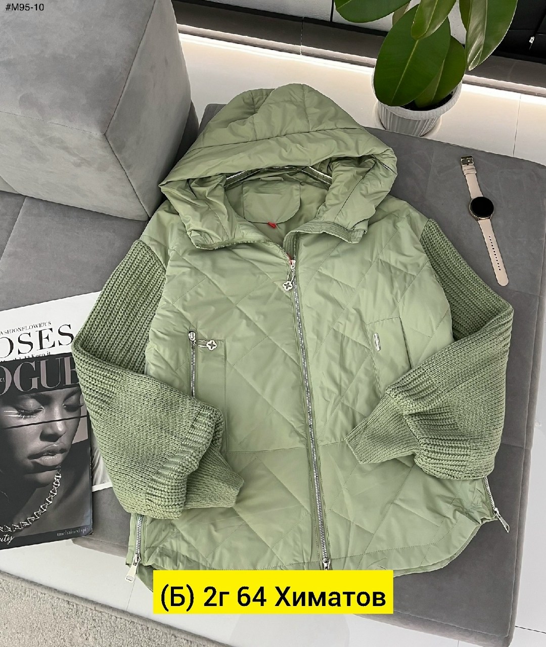 куртка демисезонная,женская демисезонная куртка,куртка женская,стеганые куртки,куртка женская демисезон