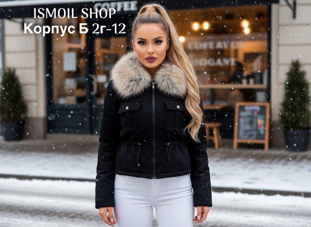 куртка модная,куртка женская,куртка зимняя женская,куртка зимняя,демисезонная женская куртка