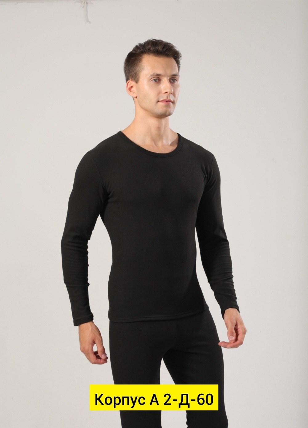 комплект термобелье мужское,комплект термобелье,мужское термобелье,термобелье,термоноски под термобелье