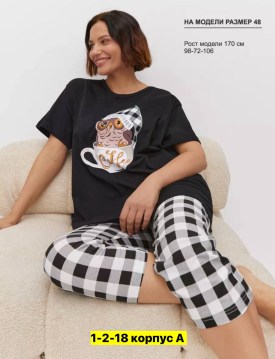 Домашняя одежда