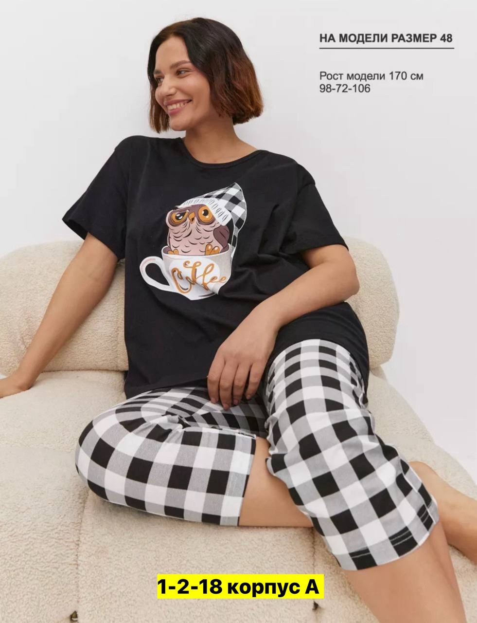 пижама с бриджами большие размеры,пижама с бриджами,пижама с бриджами трикотажная,женская пижама,пижама с бриджами больших размеров modagrata