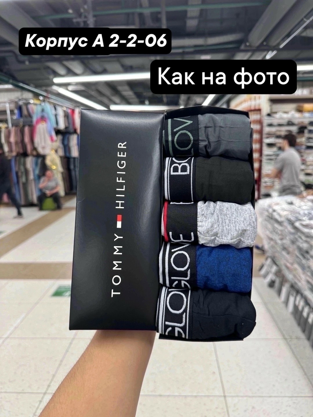 трусы мужские 5 шт,мужской набор трусов,набор мужских трусов tommy hilfiger,набор трусов томми хилфигер,набор трусов