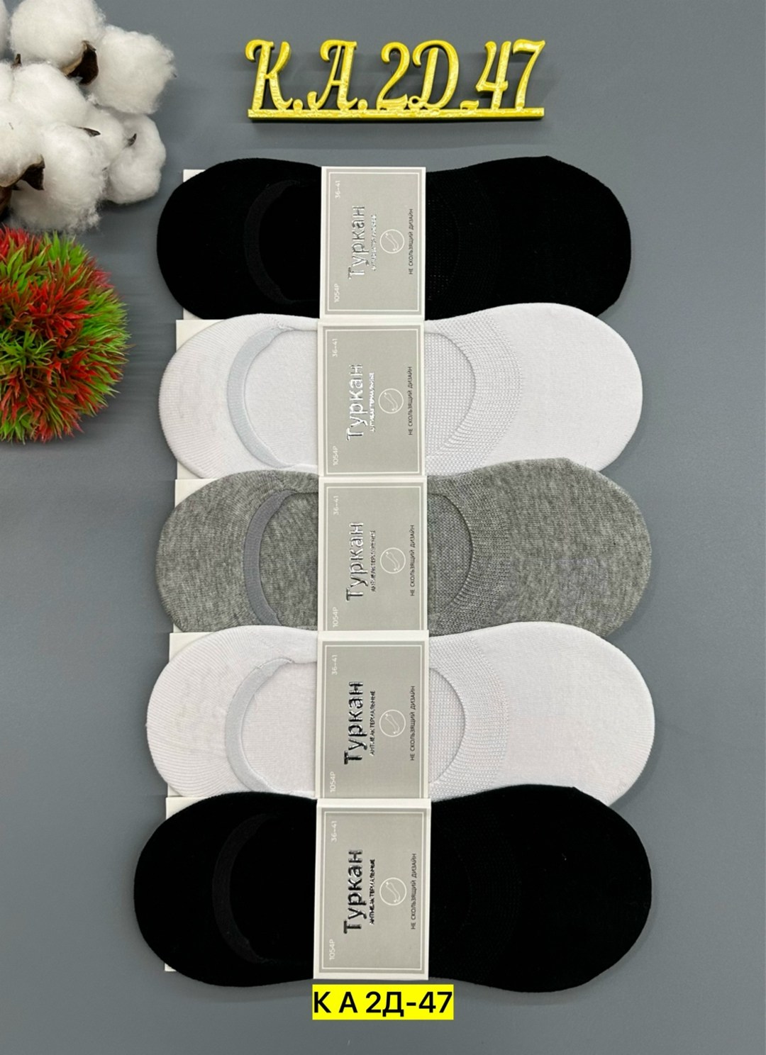 следки носки женские,носки следки,носки следки туркан,женские следки,носки для женщин