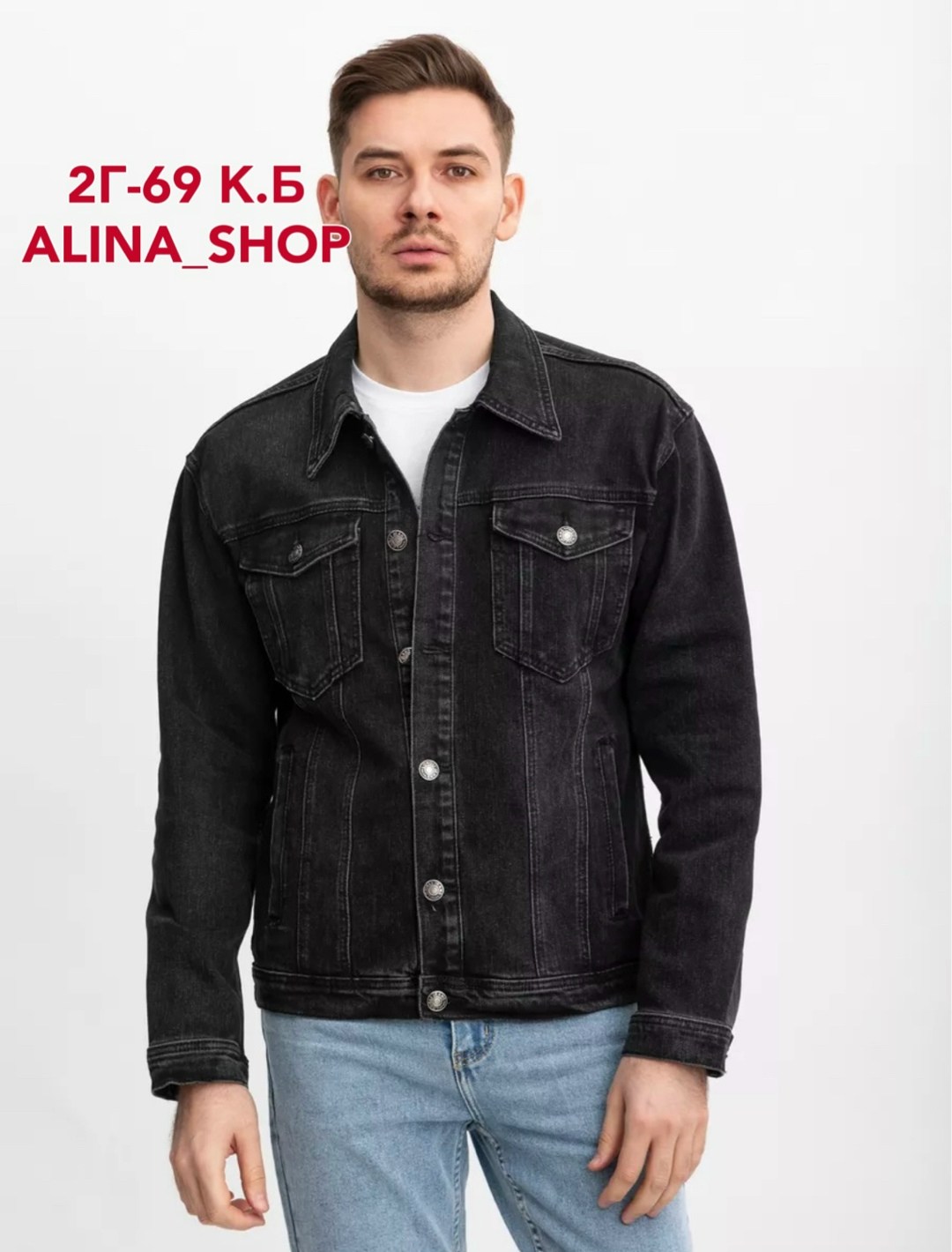 джинсовая куртка мужскaя,черная джинсовая куртка мужская,мужская джинсовая куртка с карманами,куртка джинсовая,классическая джинсовая куртка