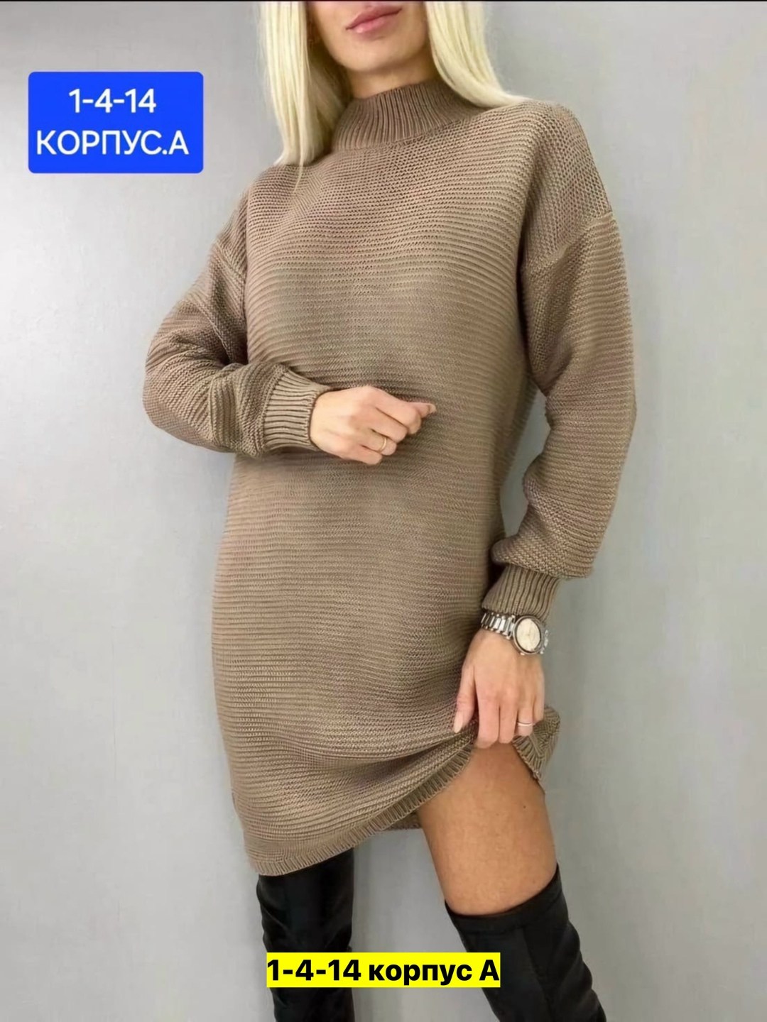 свитер длинный с горлом вязаное платье туника,платье туника теплое вязаное,вязаное платье туника,платье вязаное,платье вязаное женское