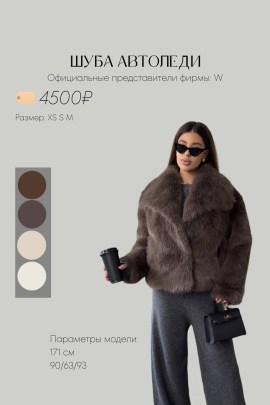 Верхняя одежда