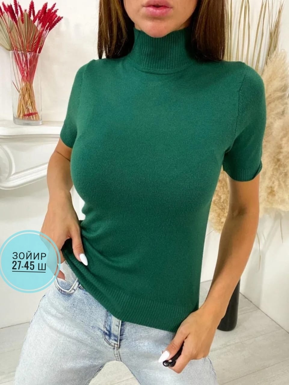 водолазка женская,водолазка с короткими рукавами,водолазка,женская водолазка с коротким рукавом,базовая водолазка