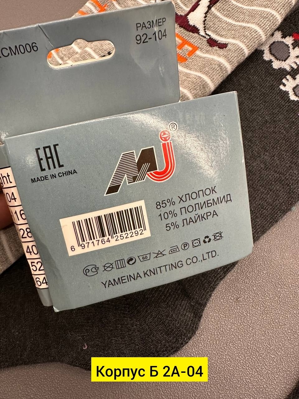 детские колготки для мальчика,колготки для мальчика,детские колготки,комплект колготок фенна,комплект колготок