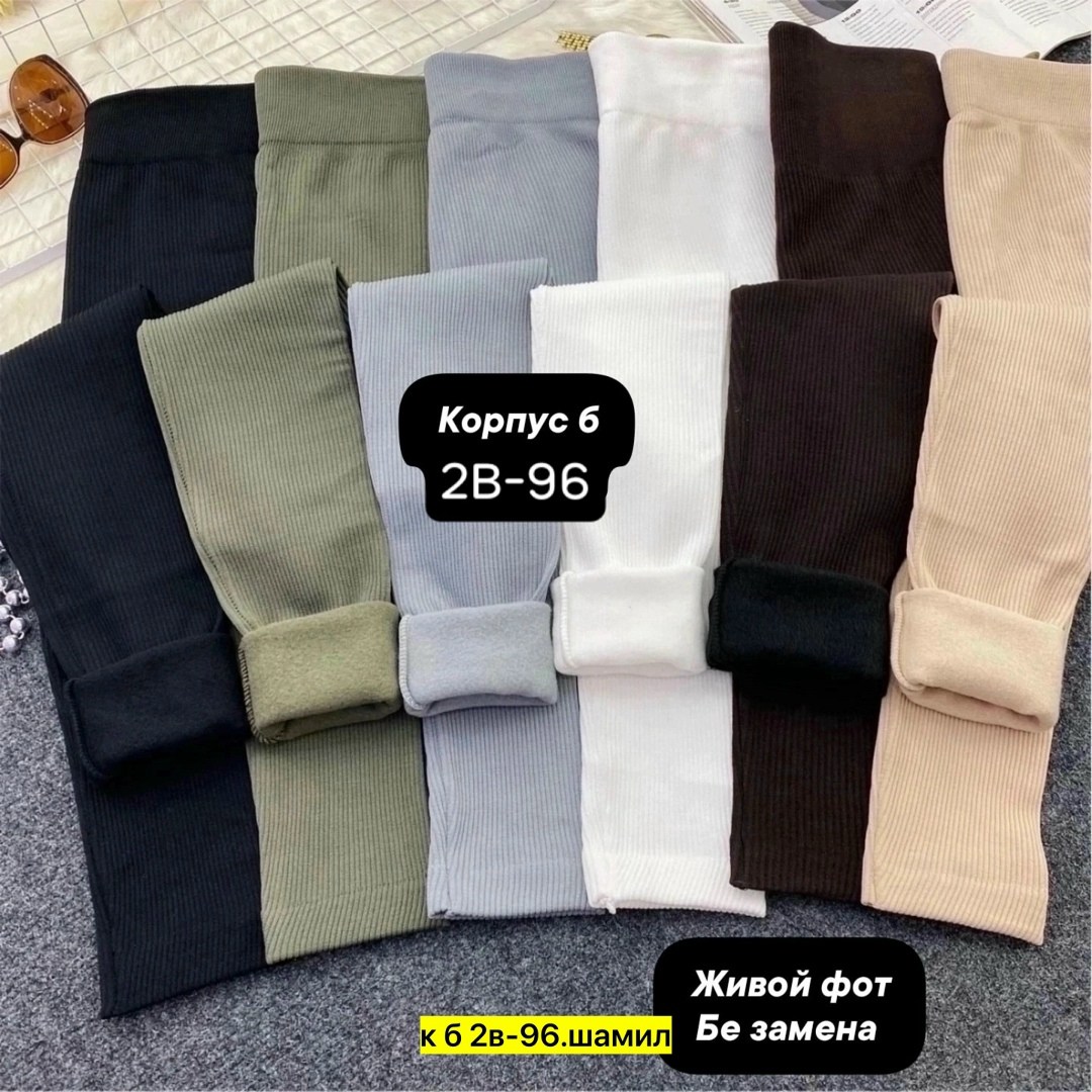 леггинсы трикотажные,легинсы женские,трикотажный свитер,брюки лосины,трикотажные