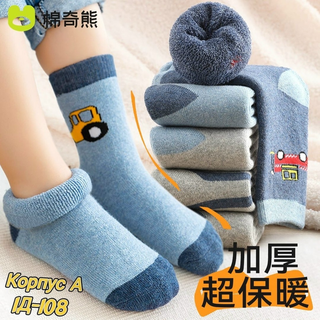 теплые детские носки,носки зимние теплые,теплые махровые носки,детские носки зимние,хлопковые носки