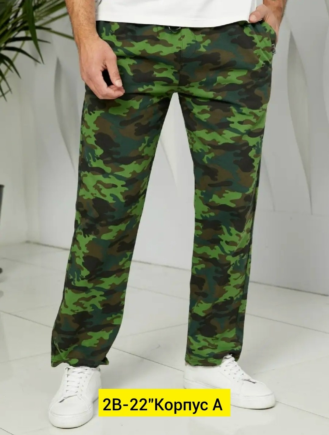камуфляжные брюки,камуфляжные штаны,камуфляжные джоггеры,штаны джоггеры,штаны камуфляж