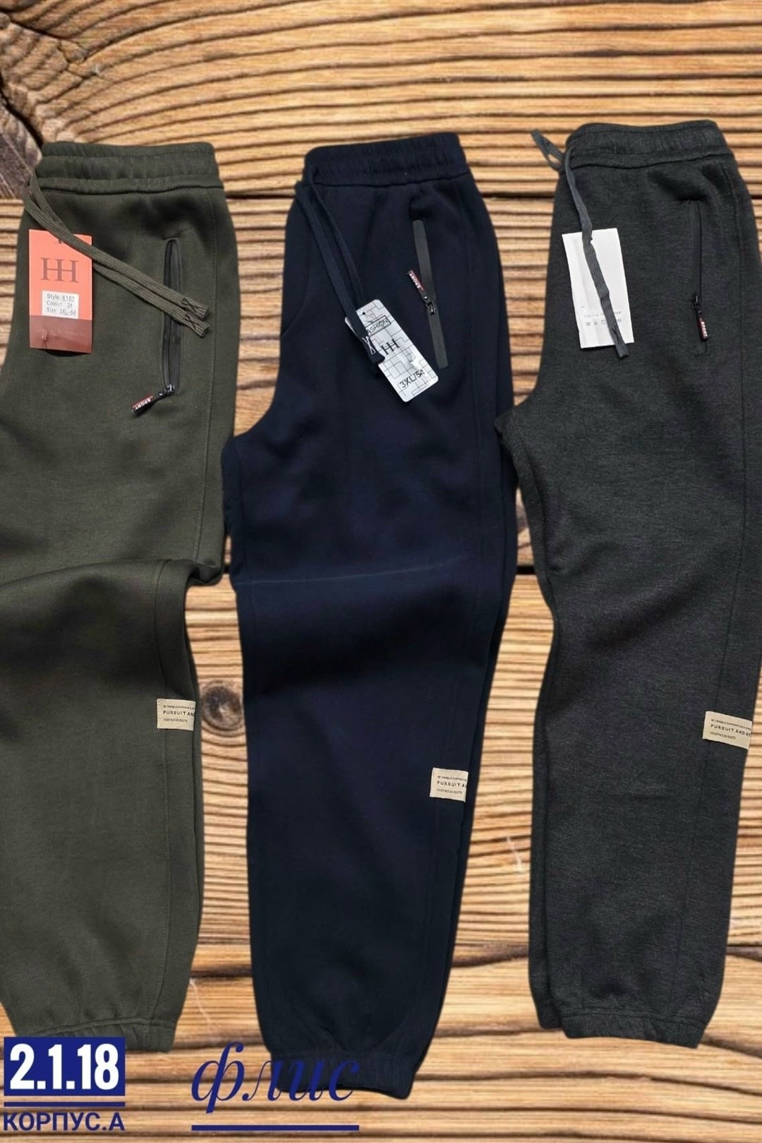 спортивные брюки,спортивные штаны,спортивные штаны для мальчика,брюки спортивные теплые,штаны мужские