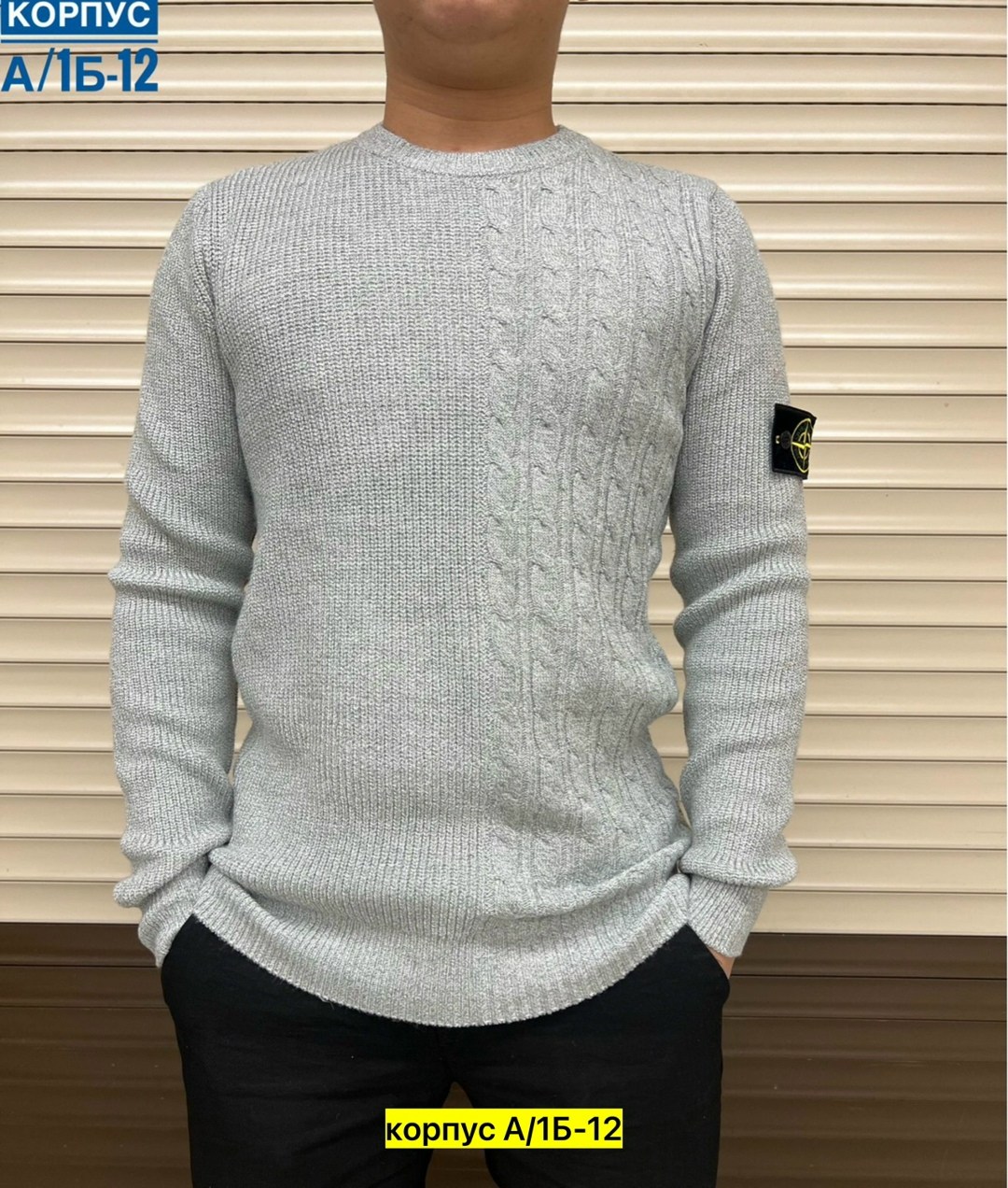 кофта свитер,свитер стон айленд,свитер джемпер мужской,свитера мужская,свитер для мужчин