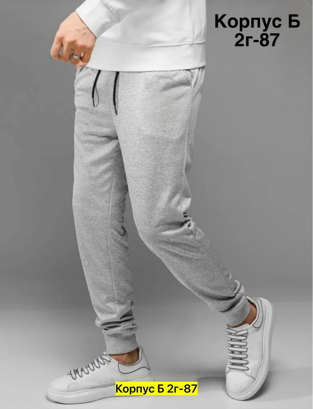 спортивные брюки,штаны спортивные,брюки спортивные мужские,спортивные штаны мужские,мужские джоггеры