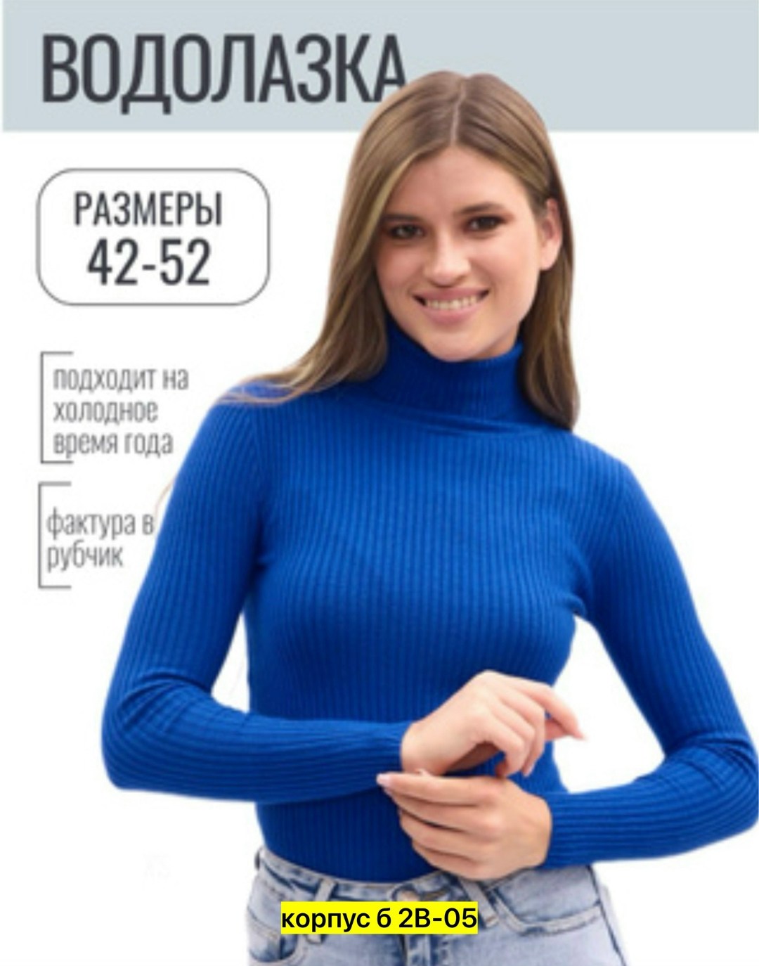 женская водолазка в рубчик,водолазка,женская водолазка,водолазка лапша женская,зеленая водолазка