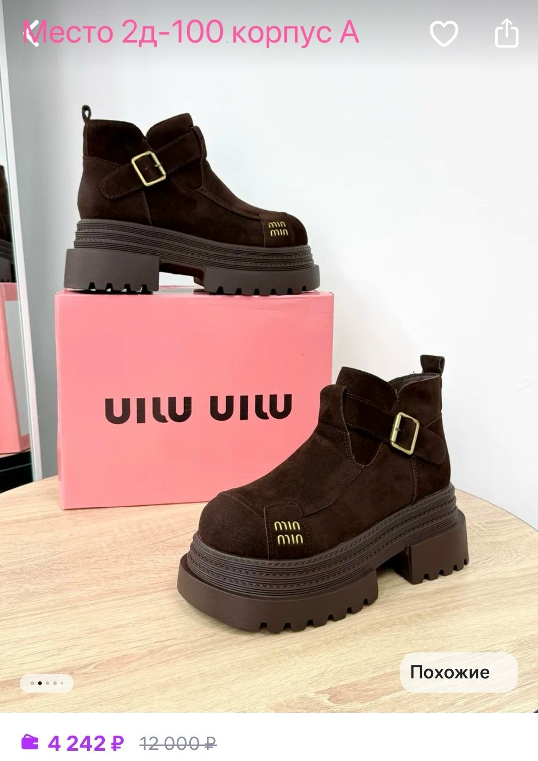 ,ботинки женские,женские ботильоны на платформе,женская , повседневные